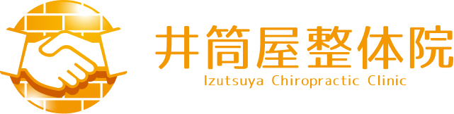 井筒屋整体院